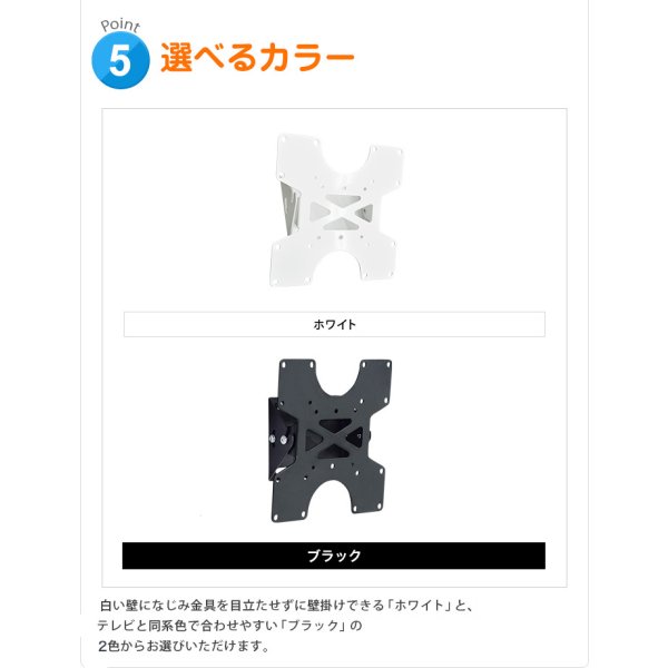 22〜43型対応】VESA規格対応テレビ壁掛け金具 上下角度調節付き