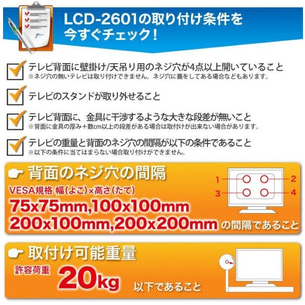 画像9: 【22〜40型対応】VESA規格対応テレビ壁掛け金具 自由角度調節アームタイプ - LCD-2601【VESA75x75,100x100,200x100,200x200対応】 (9)