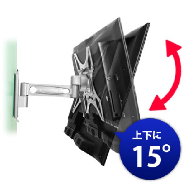 画像4: 【22〜40型対応】VESA規格対応テレビ壁掛け金具 自由角度調節アームタイプ - LCD-2601【VESA75x75,100x100,200x100,200x200対応】 (4)