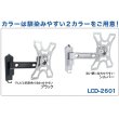 画像7: 【GWセール中！通常価格￥5980】【22〜40型対応】VESA規格対応テレビ壁掛け金具 自由角度調節アームタイプ - LCD-2601【VESA75x75,100x100,200x100,200x200対応】 (7)