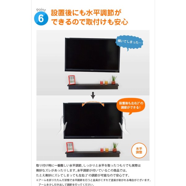 画像10: 【26〜65型対応】汎用テレビ壁掛け金具 上下左右角度調節ロングアーム - NPLB-157M (10)