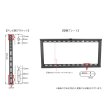 画像6: 【GWセール中！通常価格￥6980】【50〜100型対応】汎用テレビ壁掛け金具 角度固定薄型 - PLB-104Lブラック (6)