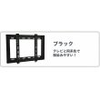 画像4: 【GWセール中！通常価格￥4800】【26〜55型対応】汎用テレビ壁掛け金具 角度固定薄型 - PLB-104S (4)