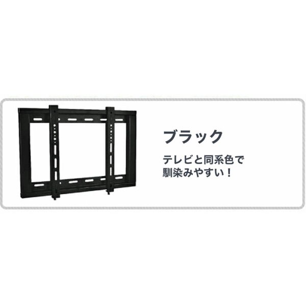 画像5: 【26〜55型対応】汎用テレビ壁掛け金具 角度固定薄型 - PLB-104S (5)