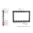 画像7: 【GWセール中！通常価格￥4800】【26〜55型対応】汎用テレビ壁掛け金具 角度固定薄型 - PLB-104S (7)