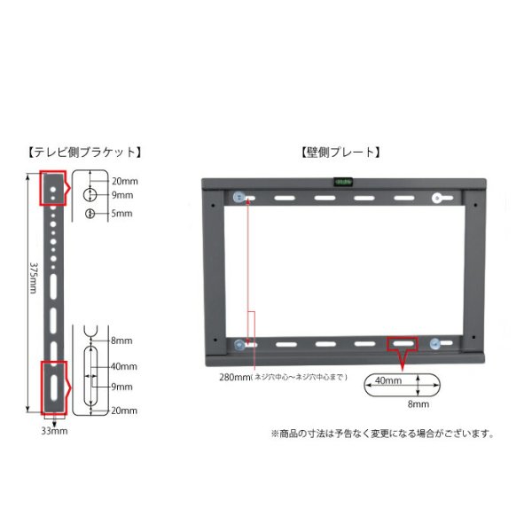 画像7: 【26〜55型対応】汎用テレビ壁掛け金具 角度固定薄型 - PLB-104S (7)