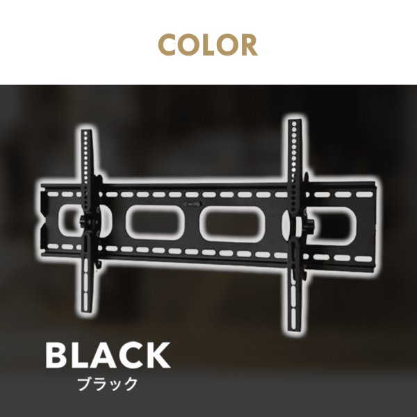 画像5: 【50〜90型対応】汎用テレビ壁掛け金具 上下角度調節 - PLB-117L ブラック (5)