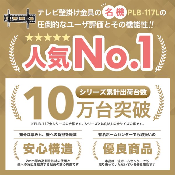 画像4: 【50〜90型対応】汎用テレビ壁掛け金具 上下角度調節 - PLB-117L ブラック (4)