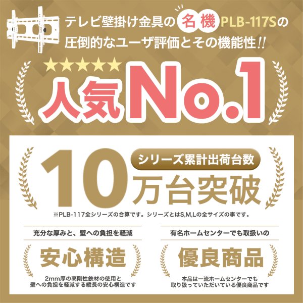 画像4: 【26〜60型対応】汎用テレビ壁掛け金具 上下角度調節 - PLB-117S (4)