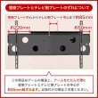 画像21: 【32〜65型対応】汎用テレビ壁掛け金具 上下左右角度調節コーナーアーム - PLB-136M (21)