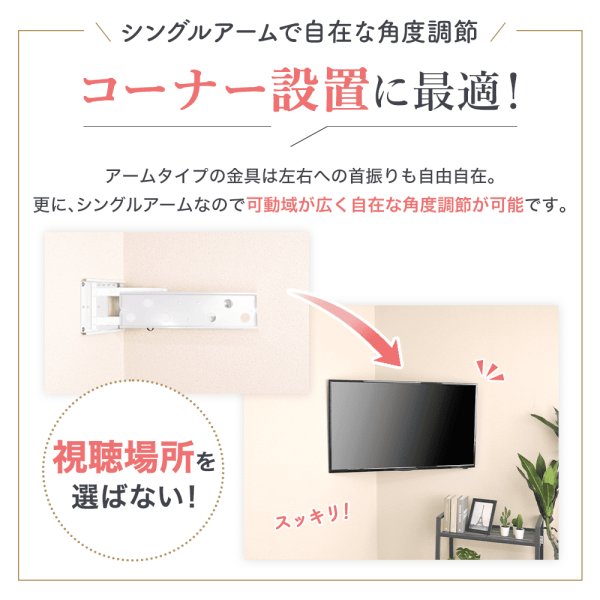 画像7: 【秋の特別セール開催中！】【32〜65型対応】汎用テレビ壁掛け金具 上下左右角度調節コーナーアーム - PLB-136M (7)