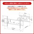 画像20: 【32〜65型対応】汎用テレビ壁掛け金具 上下左右角度調節コーナーアーム - PLB-136M (20)