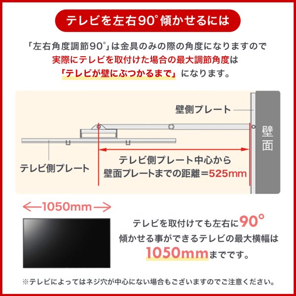 画像20: 【秋の特別セール開催中！】【32〜65型対応】汎用テレビ壁掛け金具 上下左右角度調節コーナーアーム - PLB-136M (20)