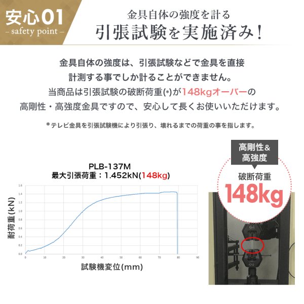 画像8: 【秋の特別セール開催中！】【32〜65型対応】汎用テレビ壁掛け金具 上下左右調節可能ダブルアーム - PLB-137M (8)