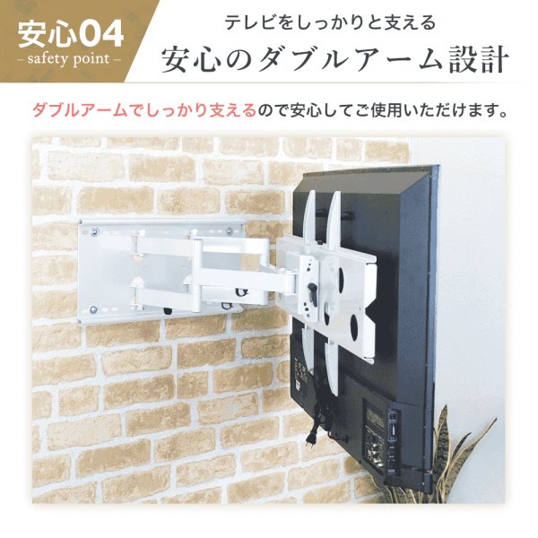 画像11: 【秋の特別セール開催中！】【32〜65型対応】汎用テレビ壁掛け金具 上下左右調節可能ダブルアーム - PLB-137M (11)