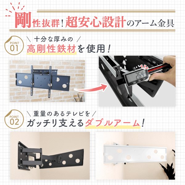 画像4: 【秋の特別セール開催中！】【32〜65型対応】汎用テレビ壁掛け金具 上下左右調節可能ダブルアーム - PLB-137M (4)