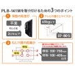画像10: 【37〜80型対応】汎用テレビ壁掛け金具 角度固定薄型 - PLB-141M (10)