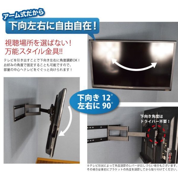 画像6: 【26〜60型対応】汎用テレビ壁掛け金具 下向左右角度調節シングルアーム - PLB-146M (6)