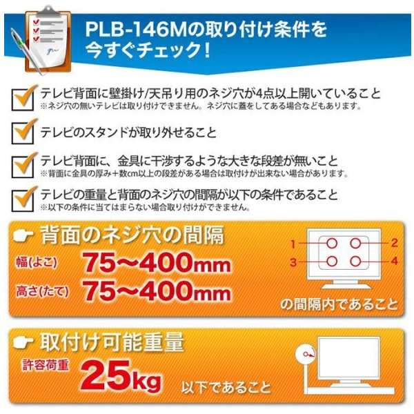 画像10: 【26〜60型対応】汎用テレビ壁掛け金具 下向左右角度調節シングルアーム - PLB-146M (10)