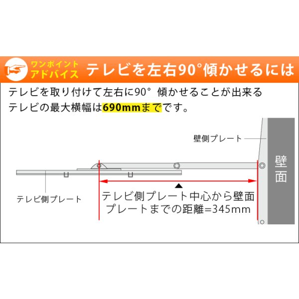 画像9: 【26〜60型対応】汎用テレビ壁掛け金具 下向左右角度調節シングルアーム - PLB-146M (9)
