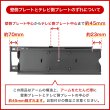 画像14: 【GWセール中！通常価格￥8800】【26〜60型対応】汎用テレビ壁掛け金具 下向左右角度調節シングルアーム - PLB-146M (14)