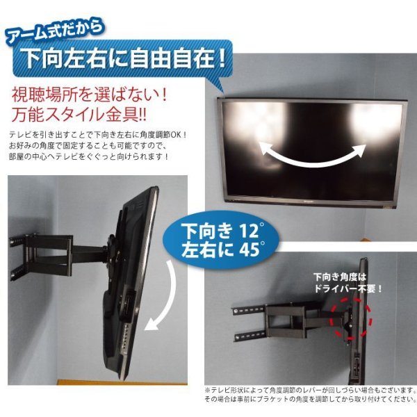 26〜65型対応】汎用テレビ壁掛け金具 下向左右角度調節ダブル