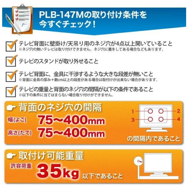画像9: 【26〜65型対応】汎用テレビ壁掛け金具 下向左右角度調節ダブルアーム - PLB-147M (9)