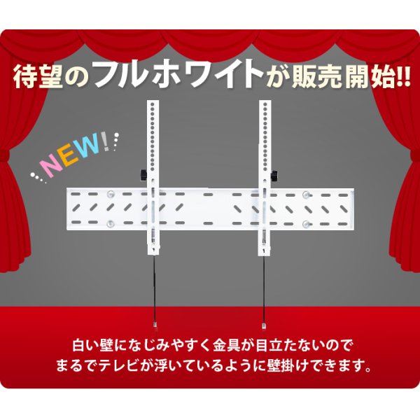 画像2: 【37〜80型対応】汎用テレビ壁掛け金具 下向角度調節 - PLB-148M (2)