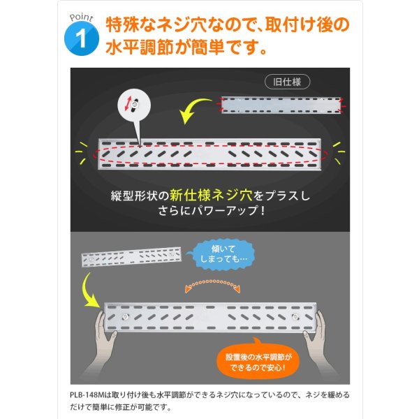 画像4: 【37〜80型対応】汎用テレビ壁掛け金具 下向角度調節 - PLB-148M (4)