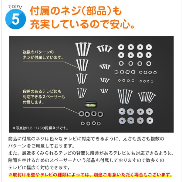 画像8: 【37〜80型対応】汎用テレビ壁掛け金具 下向角度調節 - PLB-148M (8)