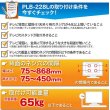 画像7: 【GWセール中！通常価格￥8800】【50〜80型対応】DIY向け汎用テレビ壁掛け金具 ブラック 上下角度調節 - PLB-228L (7)