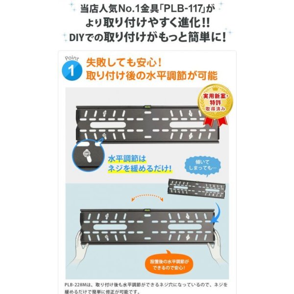 画像4: 【37〜65型対応】DIY向け汎用テレビ壁掛け金具 上下角度調節 - PLB-228M (4)