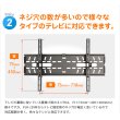 画像5: 【GWセール中！通常価格￥7980】【37〜65型対応】DIY向け汎用テレビ壁掛け金具 上下角度調節 - PLB-228M (5)