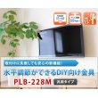 画像2: 【GWセール中！通常価格￥7980】【37〜65型対応】DIY向け汎用テレビ壁掛け金具 上下角度調節 - PLB-228M (2)