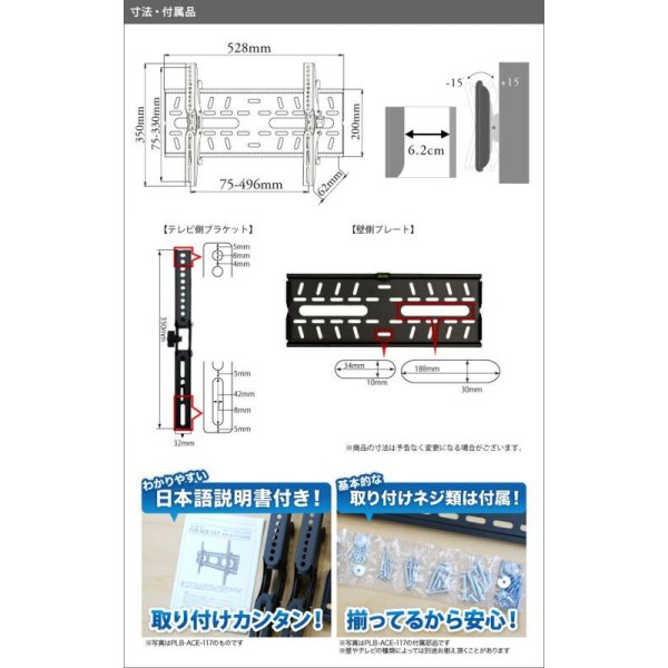 画像11: 【26〜55型対応】DIY向け汎用テレビ壁掛け金具 上下角度調節 - PLB-228S (11)