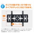 画像3: 【GWセール中！通常価格￥6800】【26〜55型対応】DIY向け汎用テレビ壁掛け金具 上下角度調節 - PLB-228S (3)