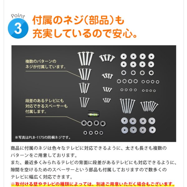 画像6: 【26〜55型対応】DIY向け汎用テレビ壁掛け金具 上下角度調節 - PLB-228S (6)