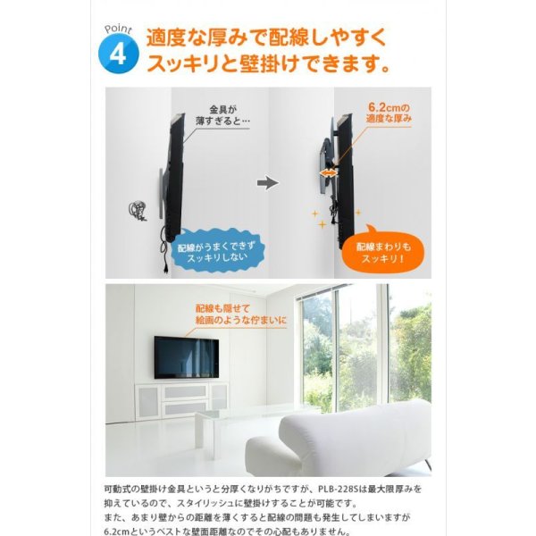 画像7: 【26〜55型対応】DIY向け汎用テレビ壁掛け金具 上下角度調節 - PLB-228S (7)