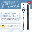 画像4: 【32〜70型対応】スタイリッシュシリーズ 壁掛け金具 上下左右角度調節ロングアーム - PRM-LT17M (4)