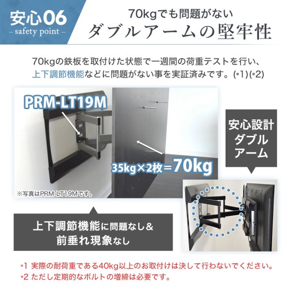 画像14: 【秋の特別セール開催中！】【32〜70型対応】スタイリッシュシリーズ 壁掛け金具 上下左右角度調節ロングアーム - PRM-LT19M (14)