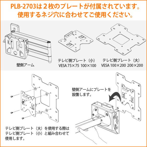 画像15: 【秋の特別セール開催中！】【13〜43型対応】VESA規格対応テレビ壁掛け金具 上下左右角度調節ロングアーム - LCD-2703【VESA(横×縦)：75×75/100×100/100×200/200×100/200×200mm】 (15)