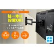 画像3: 【GWセール中！通常価格￥6480】【13〜43型対応】VESA規格対応テレビ壁掛け金具 上下左右角度調節ロングアーム - LCD-2703【VESA(横×縦)：75×75/100×100/100×200/200×100/200×200mm】 (3)