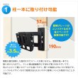 画像4: 【GWセール中！通常価格￥6480】【13〜43型対応】VESA規格対応テレビ壁掛け金具 上下左右角度調節ロングアーム - LCD-2703【VESA(横×縦)：75×75/100×100/100×200/200×100/200×200mm】 (4)