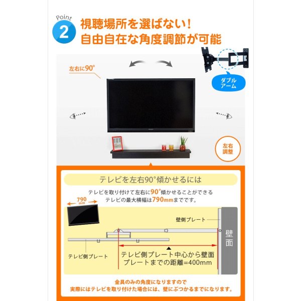 画像6: 【秋の特別セール開催中！】【13〜43型対応】VESA規格対応テレビ壁掛け金具 上下左右角度調節ロングアーム - LCD-2703【VESA(横×縦)：75×75/100×100/100×200/200×100/200×200mm】 (6)