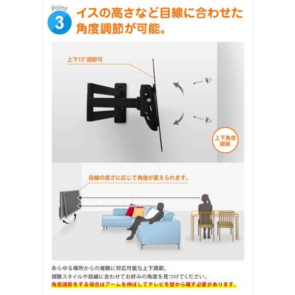 画像7: 【秋の特別セール開催中！】【13〜43型対応】VESA規格対応テレビ壁掛け金具 上下左右角度調節ロングアーム - LCD-2703【VESA(横×縦)：75×75/100×100/100×200/200×100/200×200mm】 (7)