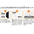 画像18: 【GWセール中！通常価格￥6480】【13〜43型対応】VESA規格対応テレビ壁掛け金具 上下左右角度調節ロングアーム - LCD-2703【VESA(横×縦)：75×75/100×100/100×200/200×100/200×200mm】 (18)