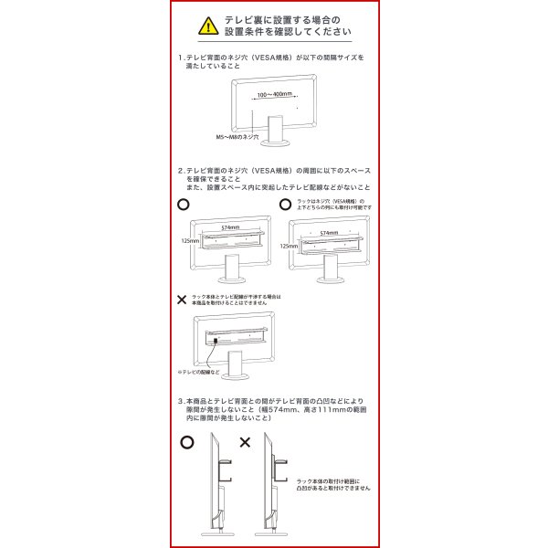 画像11: 【テレビ裏or壁面に設置】ラック シェルフ VESA規格対応  LS-BK08 (11)