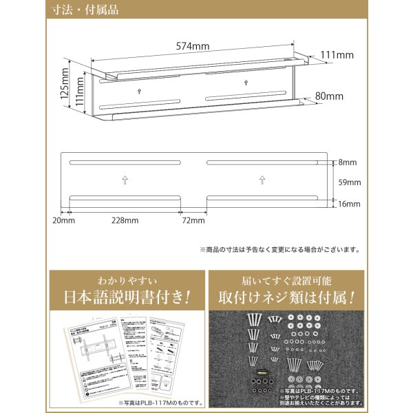 画像12: 【テレビ裏or壁面に設置】ラック シェルフ VESA規格対応  LS-BK08 (12)