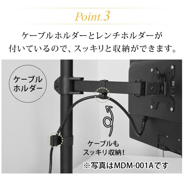 画像7: 【13〜27型対応】ベーシックシリーズ モニターアーム 上下フリーアーム - MDM-002B (7)