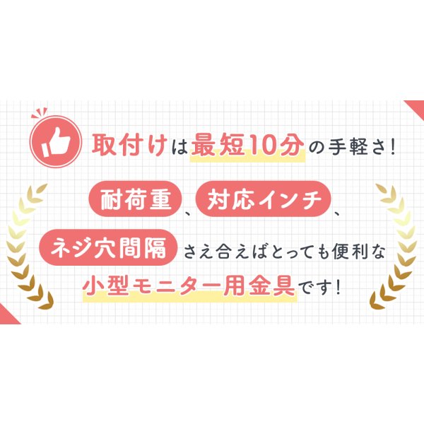 画像4: 12-28インチ対応 石膏ボード専用簡単壁掛け金具 「ワンプッシュ壁ロックSサイズ」 テレビ壁掛け金具 壁掛けテレビ (4)